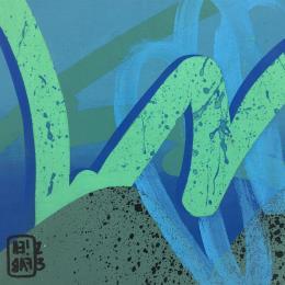 Peinture Garrigue par Neibaf | Tableau Street Art Acrylique Urbain