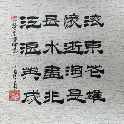 Gemälde Poem von Yu Huan Huan | Gemälde Figurativ Tinte Schwarz & Weiß