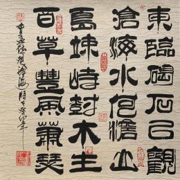 Peinture Calligraphy  par Yu Huan Huan | Tableau Figuratif Encre Noir & blanc