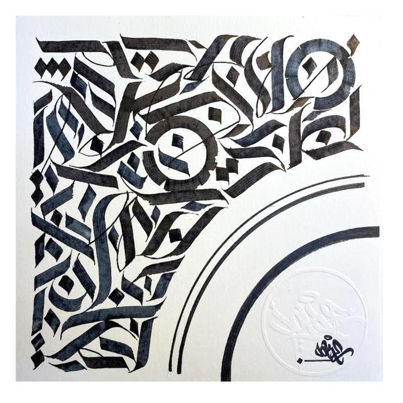 Painting Raw by Nitram Joke | Painting Street art Urban Black & White Acrylic Ink