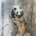 Painting Panda by Yu Huan Huan | Painting Figurative Animals Ink