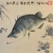 Painting Fish 4 by Yu Huan Huan | Painting Figurative Animals Ink